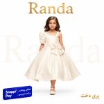 پیراهن مجلسی بچگانه در رنگبندی  پری دخت
