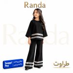 ست شومیز شلوار دخترانه آستین کیمونو مدل طراوت