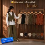 ست جلیقه شلوار بچگانه مدل رادینا - Image 2